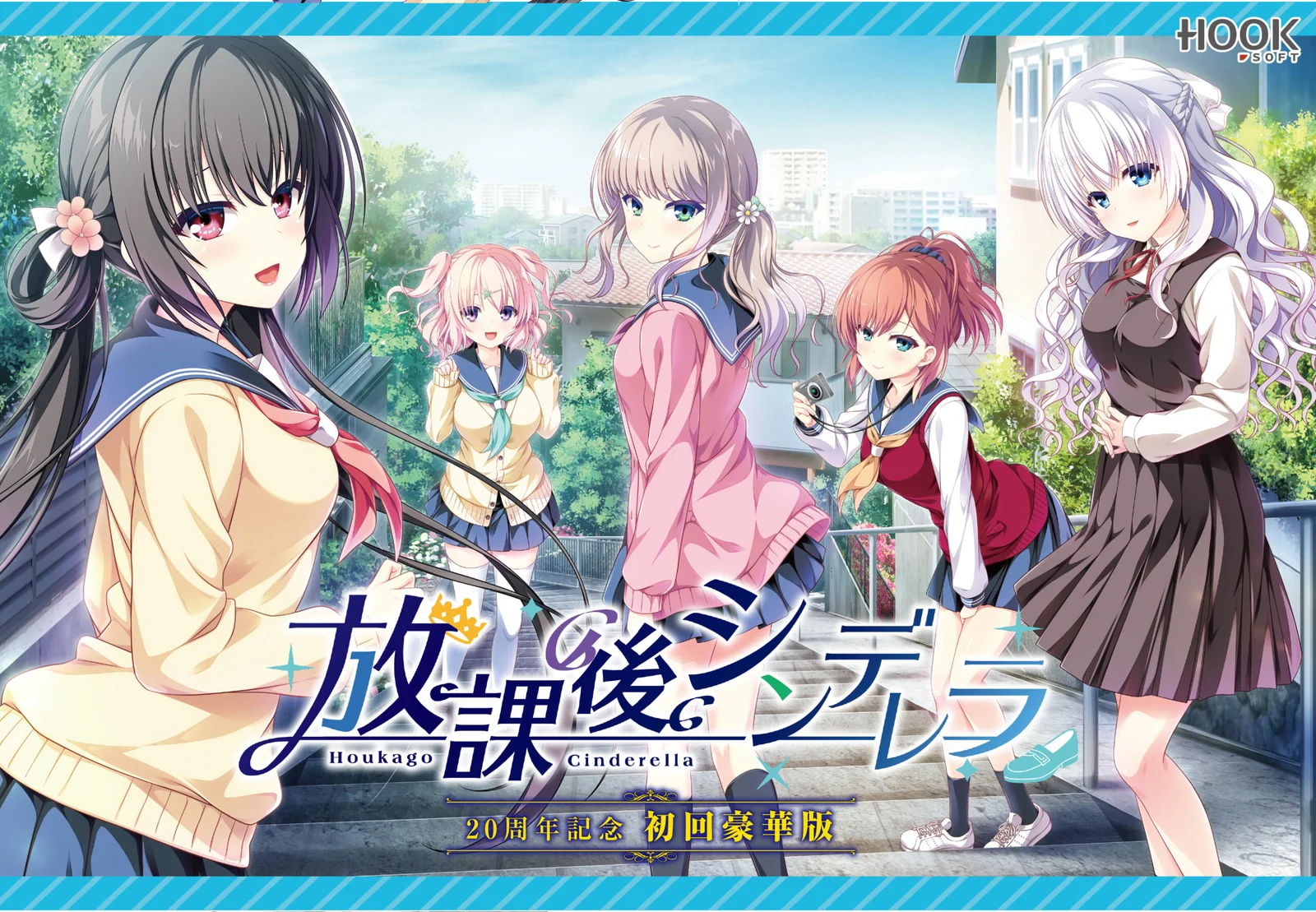 【汉化】放学后的灰姑娘