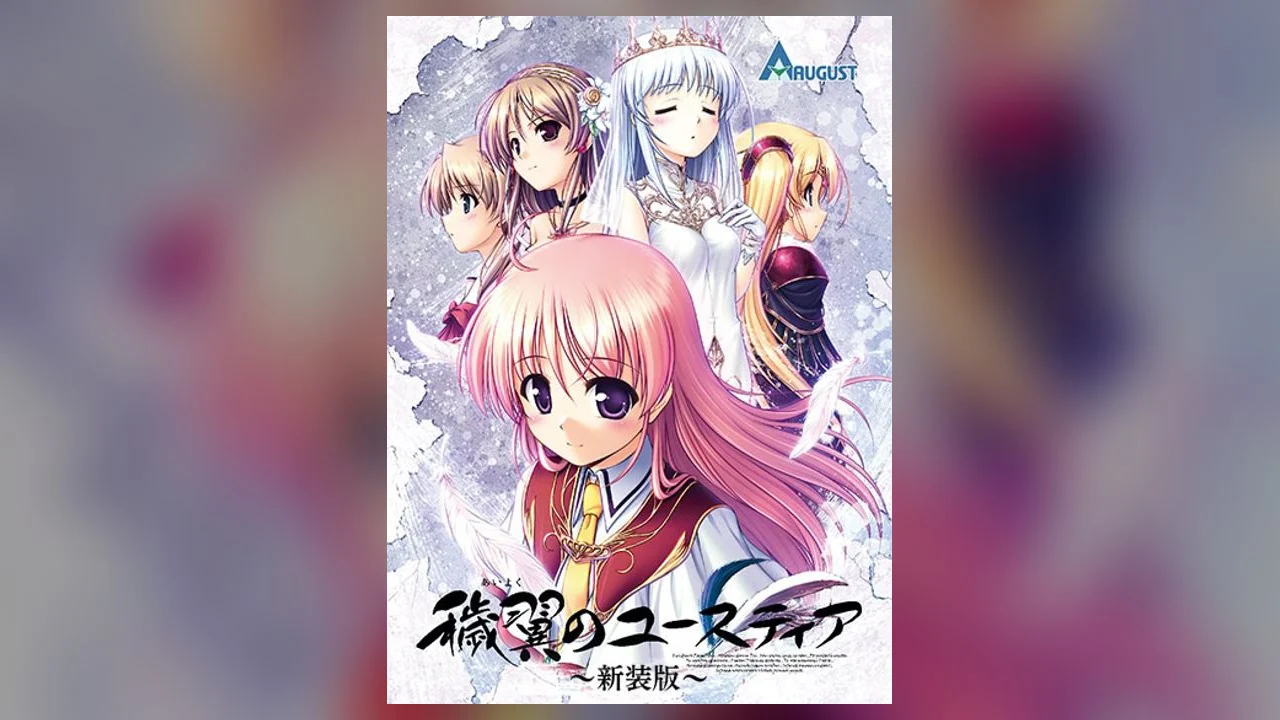 【汉化】秽翼的尤斯蒂娅