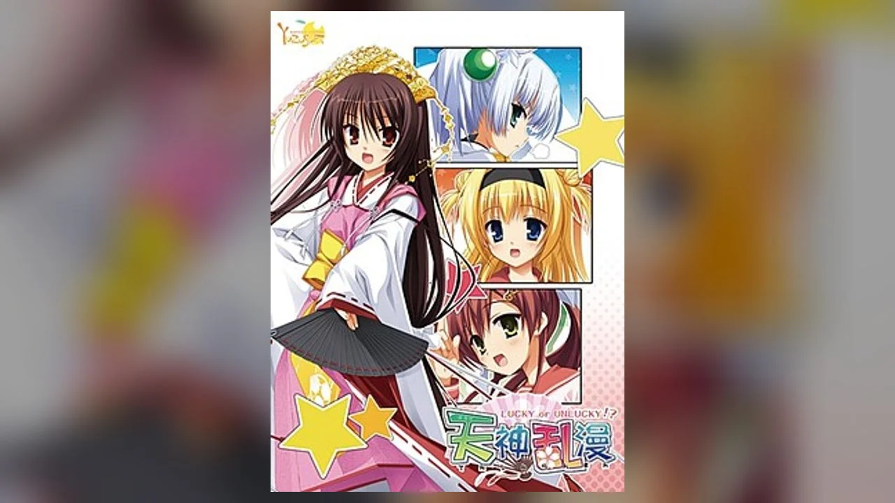 【汉化】天神乱漫