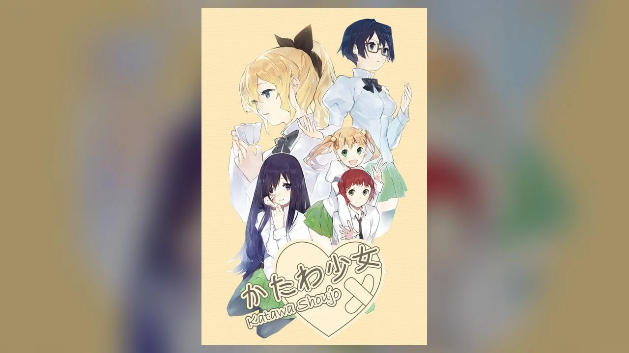 【汉化】片轮少女