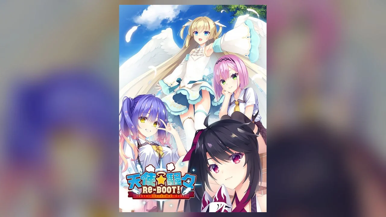 【汉化】天使☆騒々 RE-BOOT!