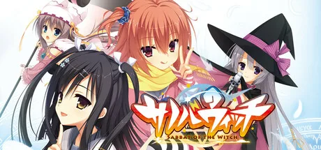 【汉化】魔女的夜宴