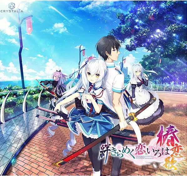 【汉化】共结情缘的剑舞恋曲