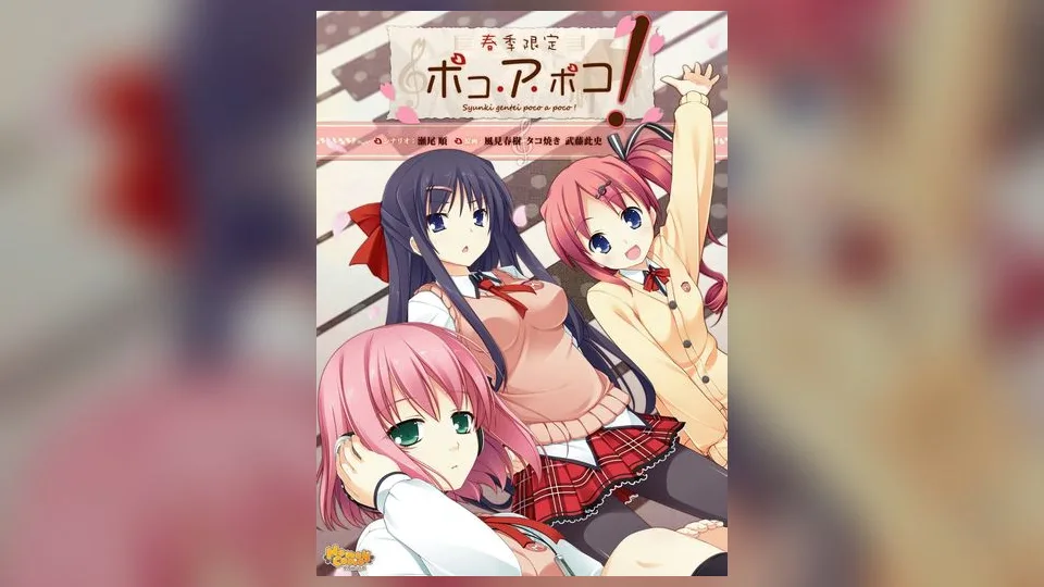 【汉化】春季限定