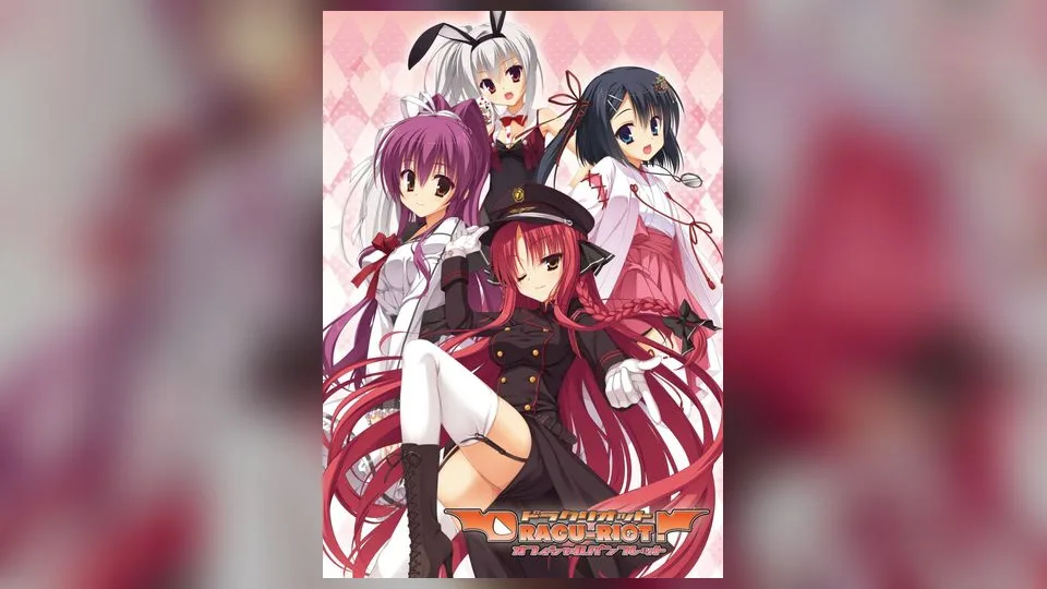 【汉化】DRACU-RIOT!