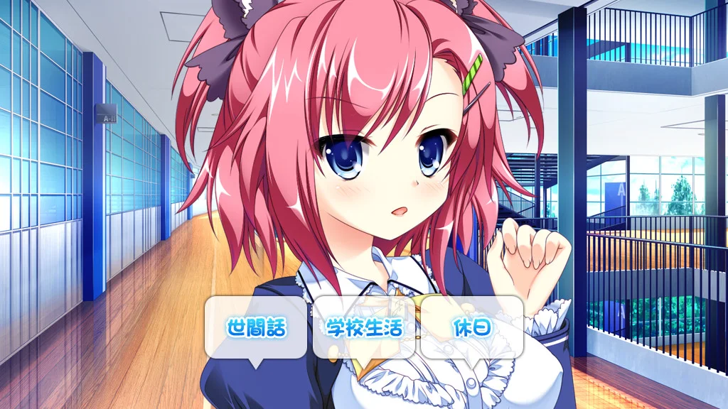 【汉化】Friend to Lover 游戏预览图 1