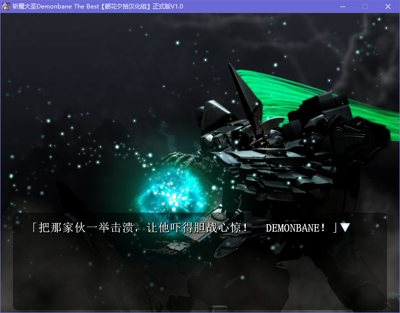 【汉化】斩魔大圣 游戏截图
