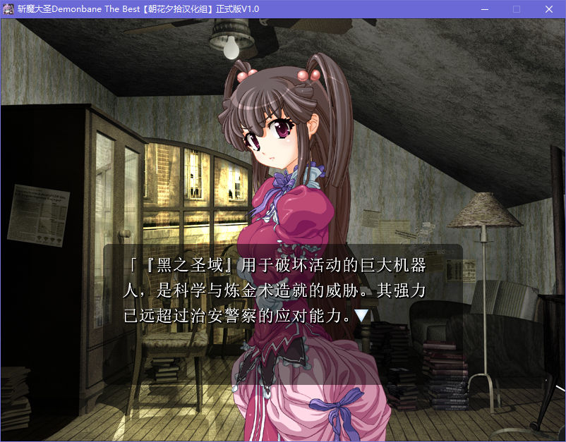 【汉化】斩魔大圣 游戏截图