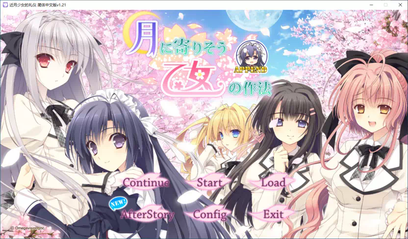 【汉化】近月少女的礼仪 游戏截图