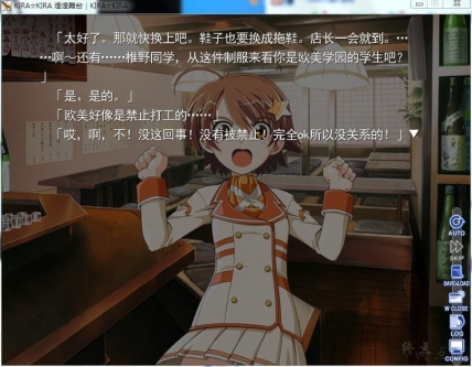 【汉化】KIRA☆KIRA 煌煌舞台 游戏截图