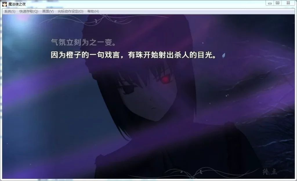 【汉化】魔法使之夜 游戏截图
