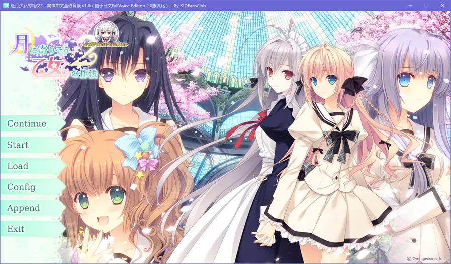 【汉化】近月少女的礼仪2 游戏截图