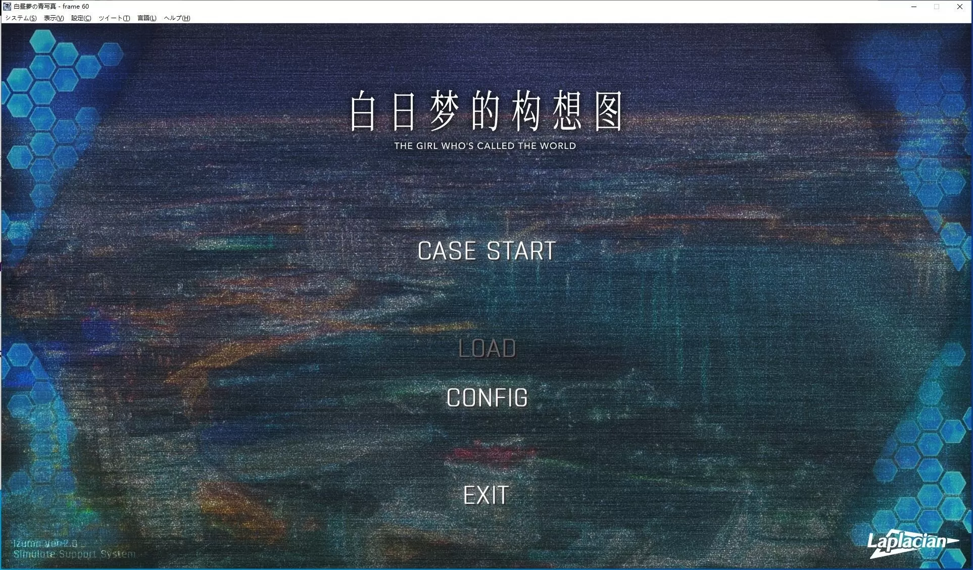 【汉化】白日梦的构想图 游戏截图