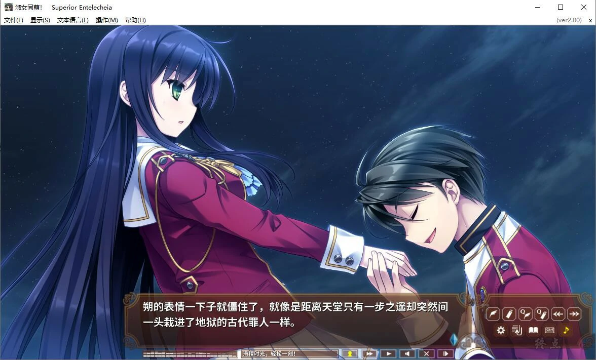 【汉化】淑女同萌！-Superior Entelecheia- 游戏截图