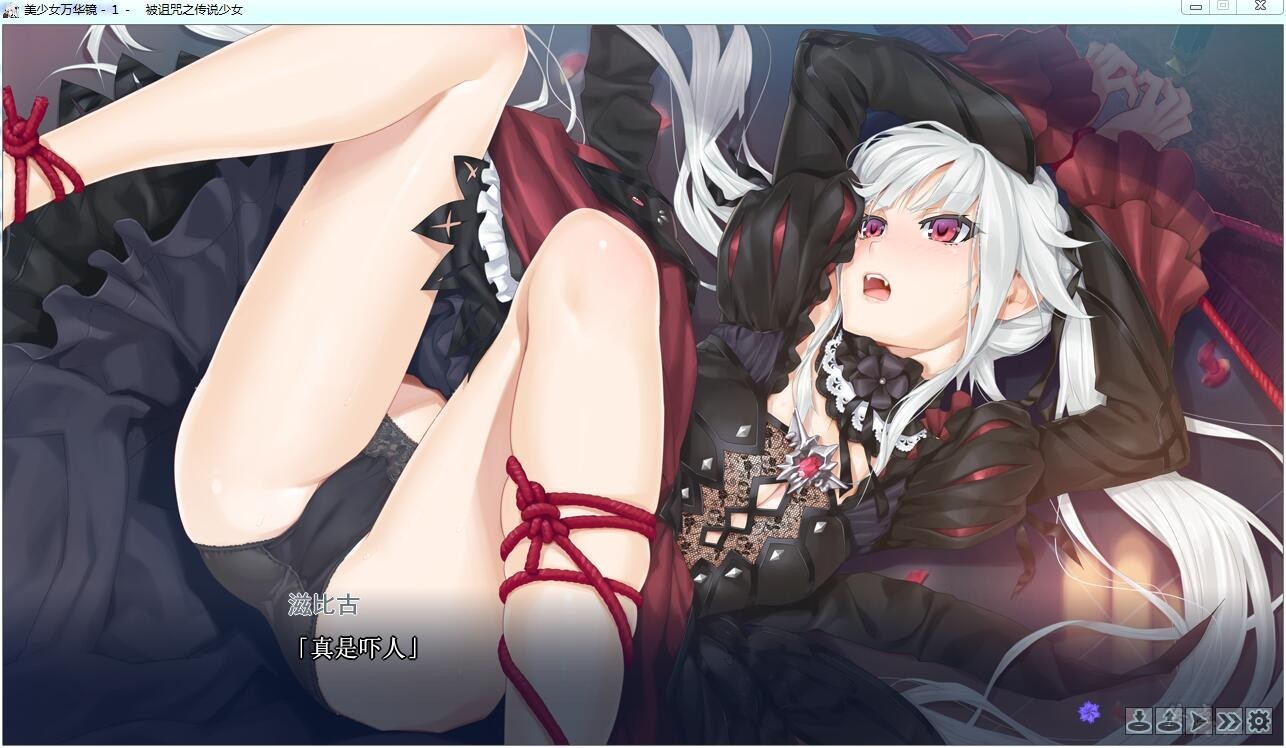 【汉化】美少女万华镜1 – 被诅咒之传说少女 游戏截图
