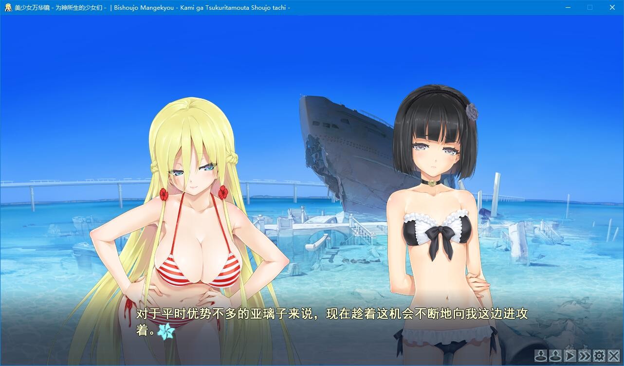 【汉化】美少女万华镜3 – 神明所创造的少女们 游戏截图