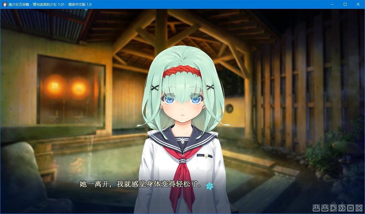 【汉化】美少女万华镜5 – 天道与迷宫的少女 游戏截图