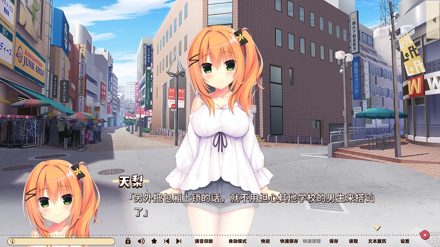 【汉化】灵感满溢的甜蜜创想凸 游戏截图