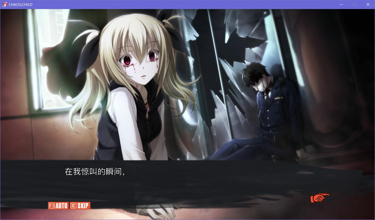 【汉化】CHAOS;CHILD 混沌之子 游戏截图