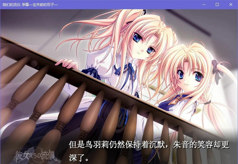 【汉化】她们的流仪 游戏截图