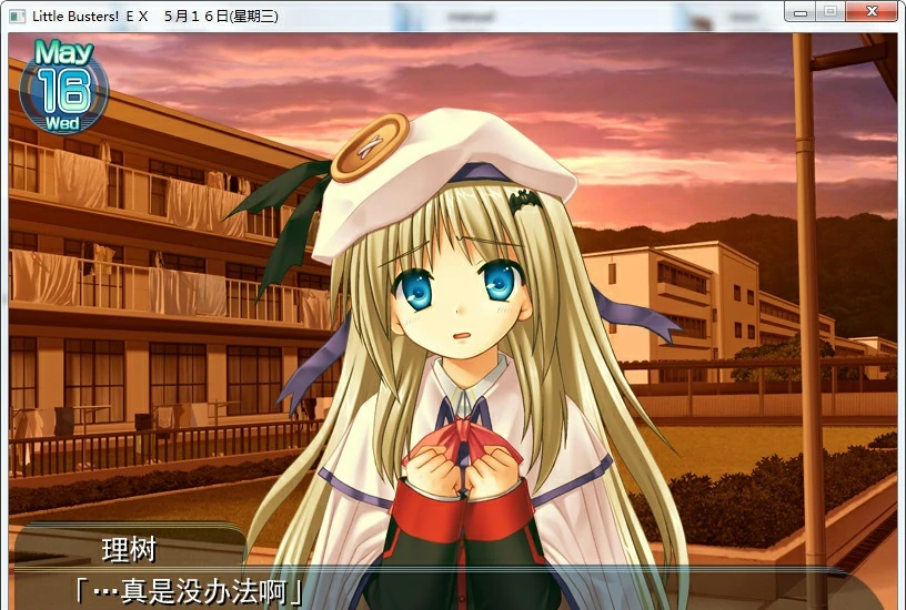 【汉化】Little Busters! EX 游戏截图