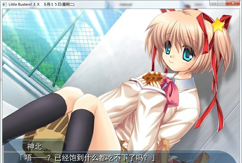 【汉化】Little Busters! EX 游戏截图