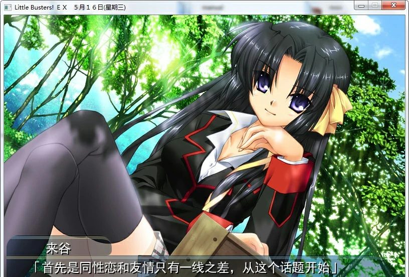 【汉化】Little Busters! EX 游戏截图