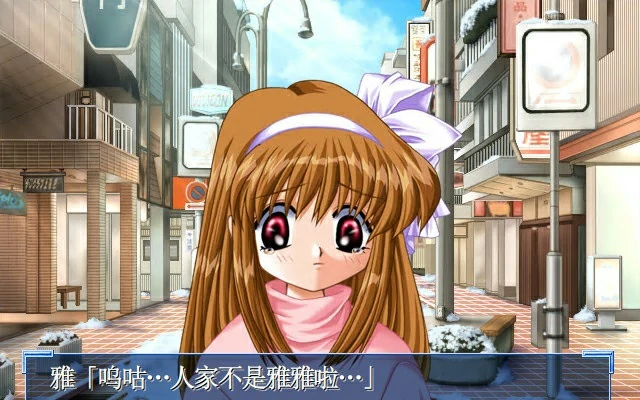 【汉化】Kanon 游戏截图