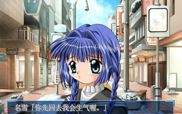 【汉化】Kanon 游戏截图