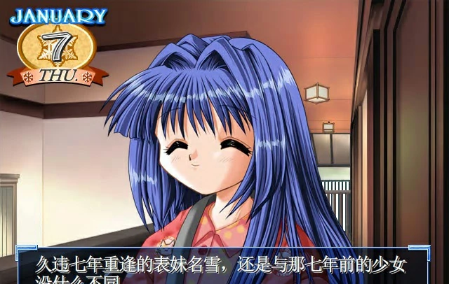 【汉化】Kanon 游戏截图