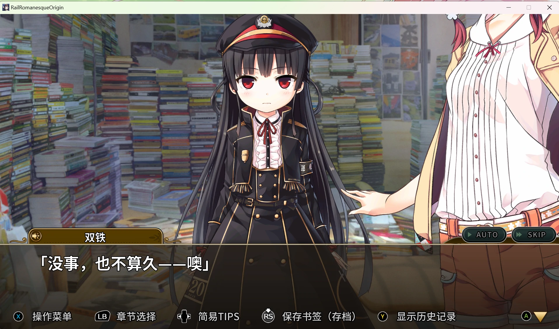 【汉化】铁路浪漫谭Origin 游戏截图