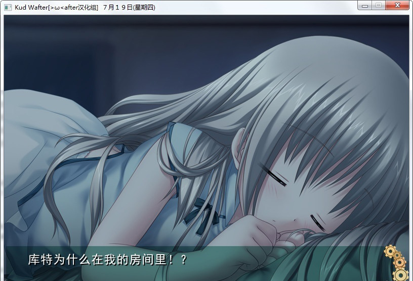【汉化】库特wafter 游戏截图