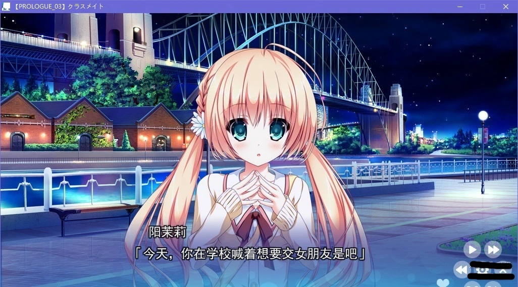 【汉化】Friend to Lover 游戏截图