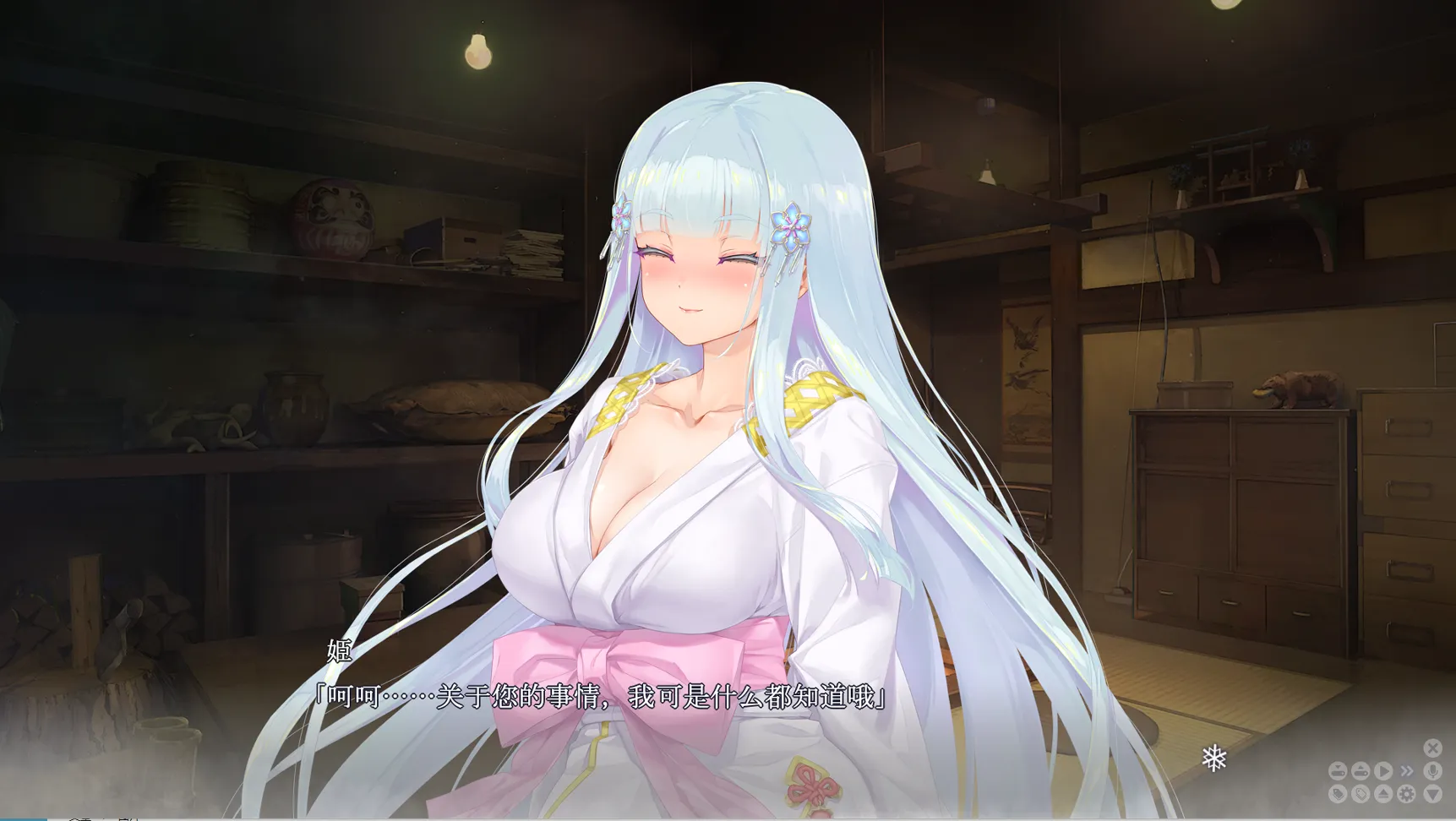 【汉化】美少女万华镜6 - 雪女 游戏截图