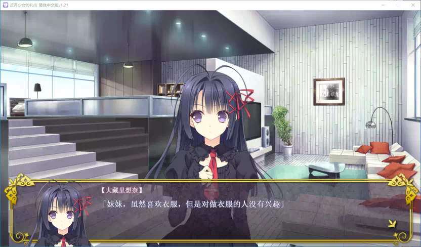 【汉化】近月少女的礼仪 游戏截图