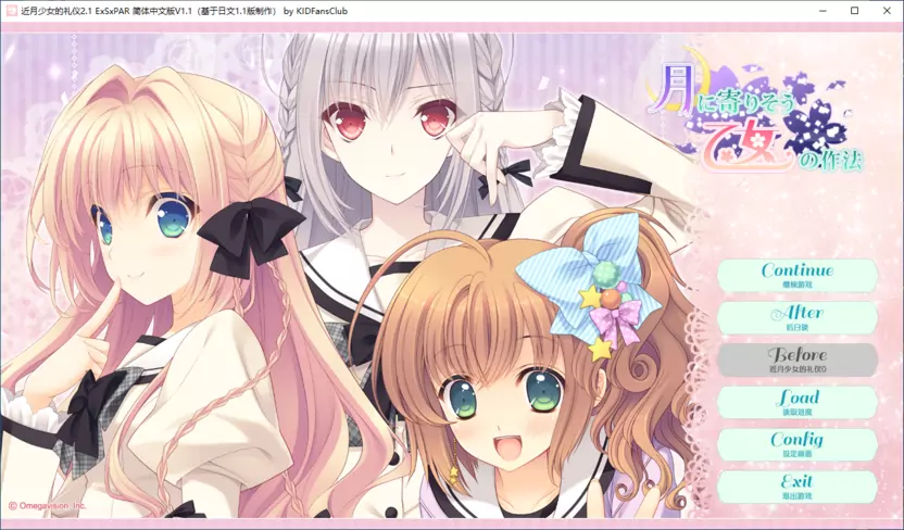 【汉化】近月少女的礼仪2.1&2.2 游戏截图