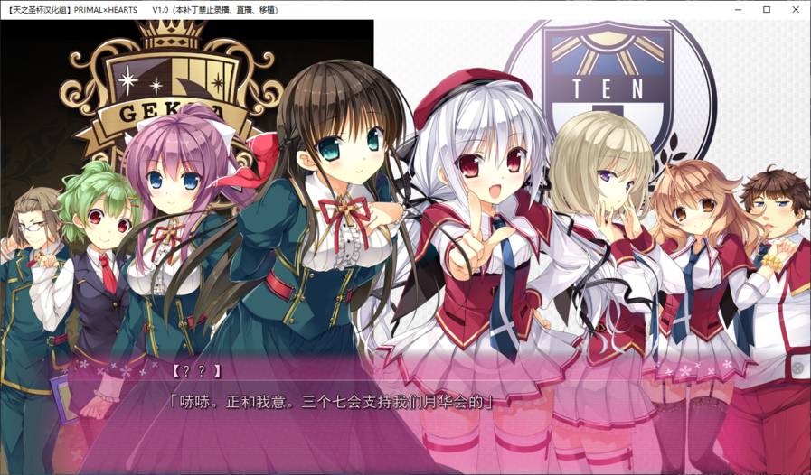 【汉化】PRIMAL×HEARTS 游戏截图