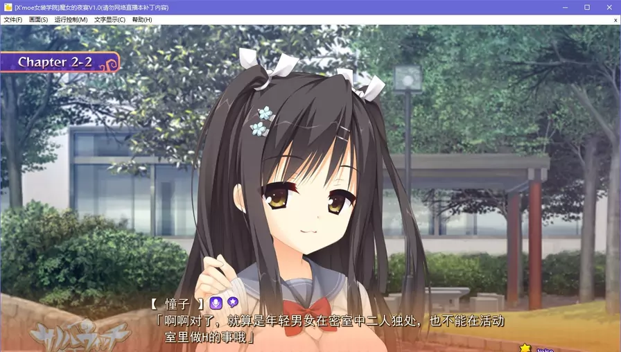 【汉化】魔女的夜宴 游戏截图
