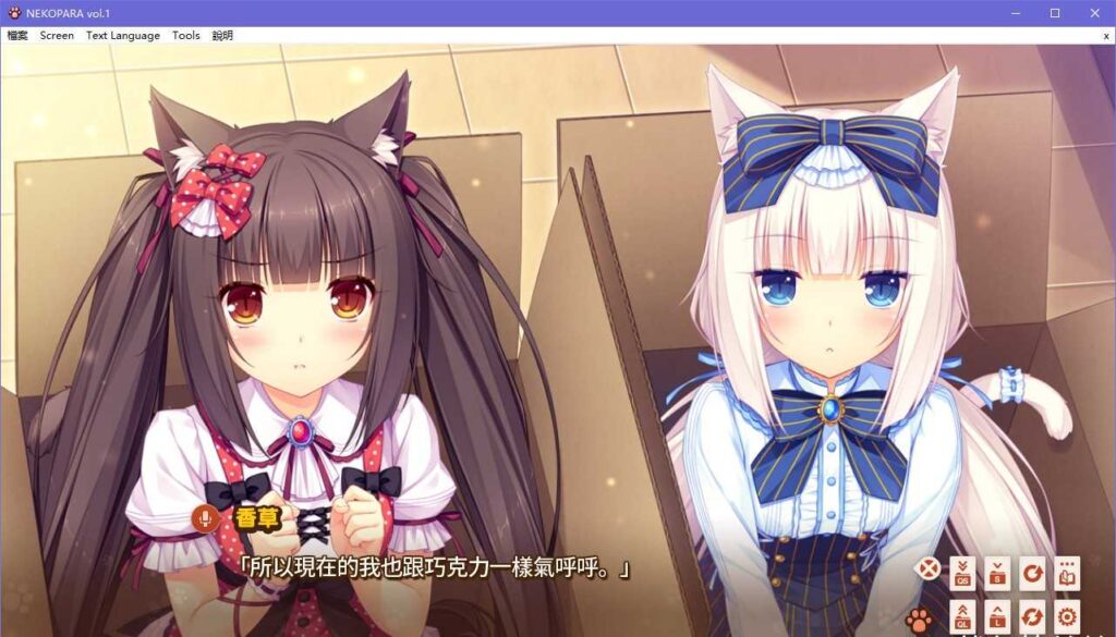 【汉化】Nekopara 猫娘乐园 游戏截图