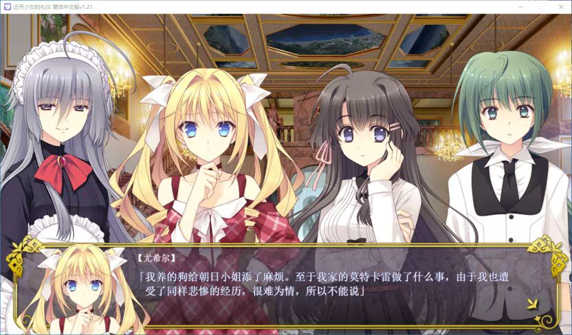 【汉化】近月少女的礼仪 游戏截图
