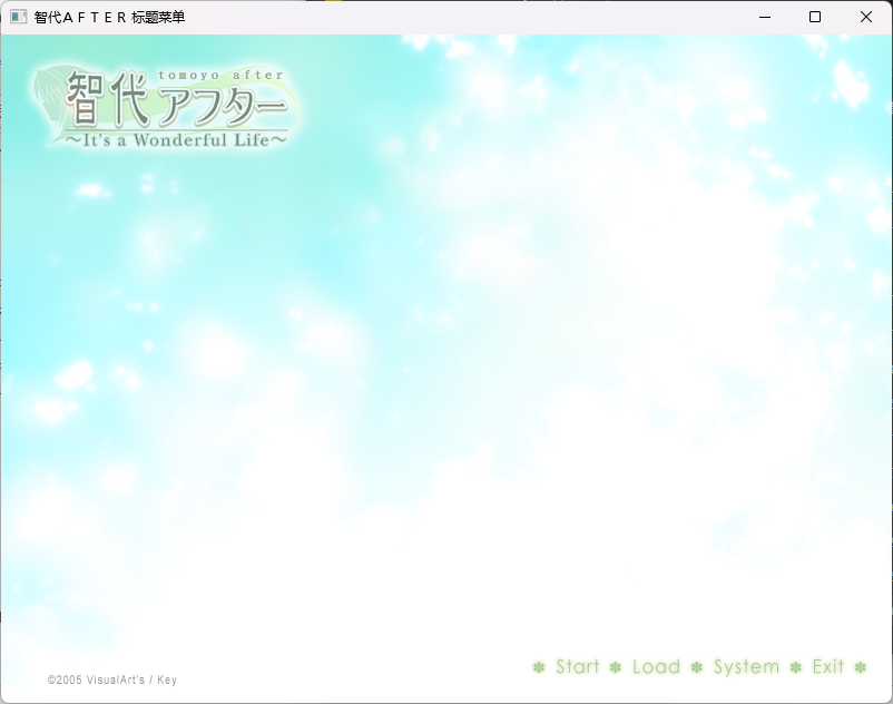 【汉化】智代After ～It’s a Wonderful Life～ 游戏截图